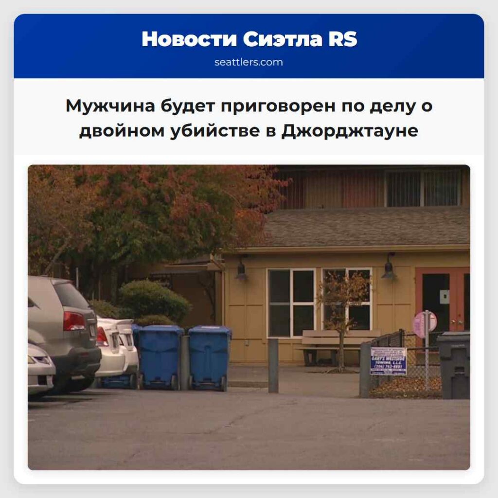 Мужчина будет приговорен по делу о двойном