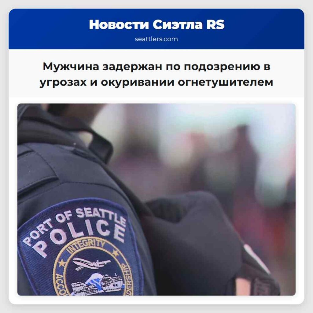 Мужчина задержан по подозрению в угрозах и