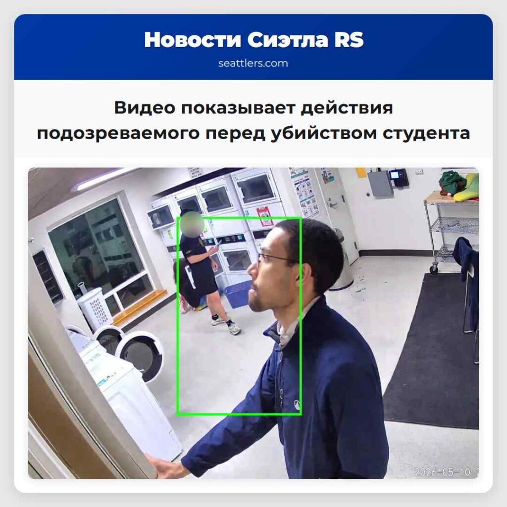 Видео показывает действия подозреваемого перед