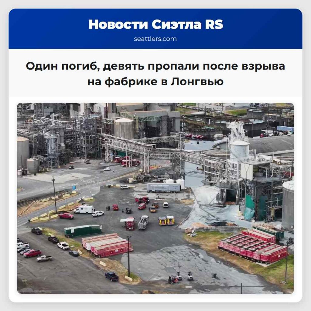 Один погиб, девять пропали после взрыва на
