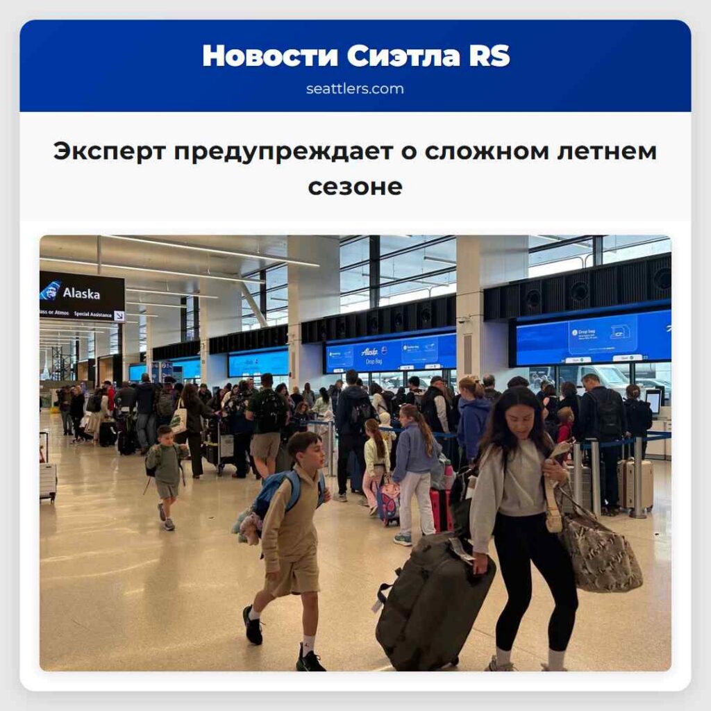 Эксперт предупреждает о сложном летнем сезоне