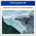 Кража авто и погоня по округам в Белвью