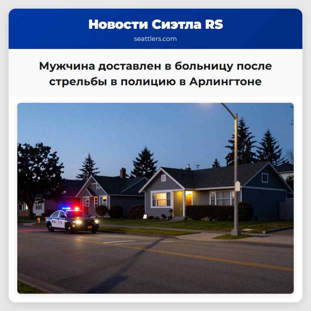 Мужчина доставлен в больницу после стрельбы в