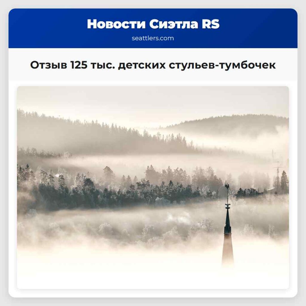 Отзыв 125 тыс. детских стульев-тумбочек