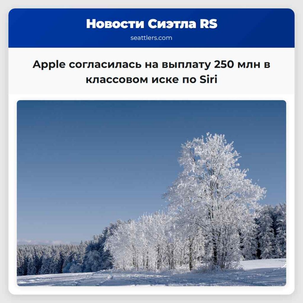 Apple согласилась на выплату 250 млн в классовом