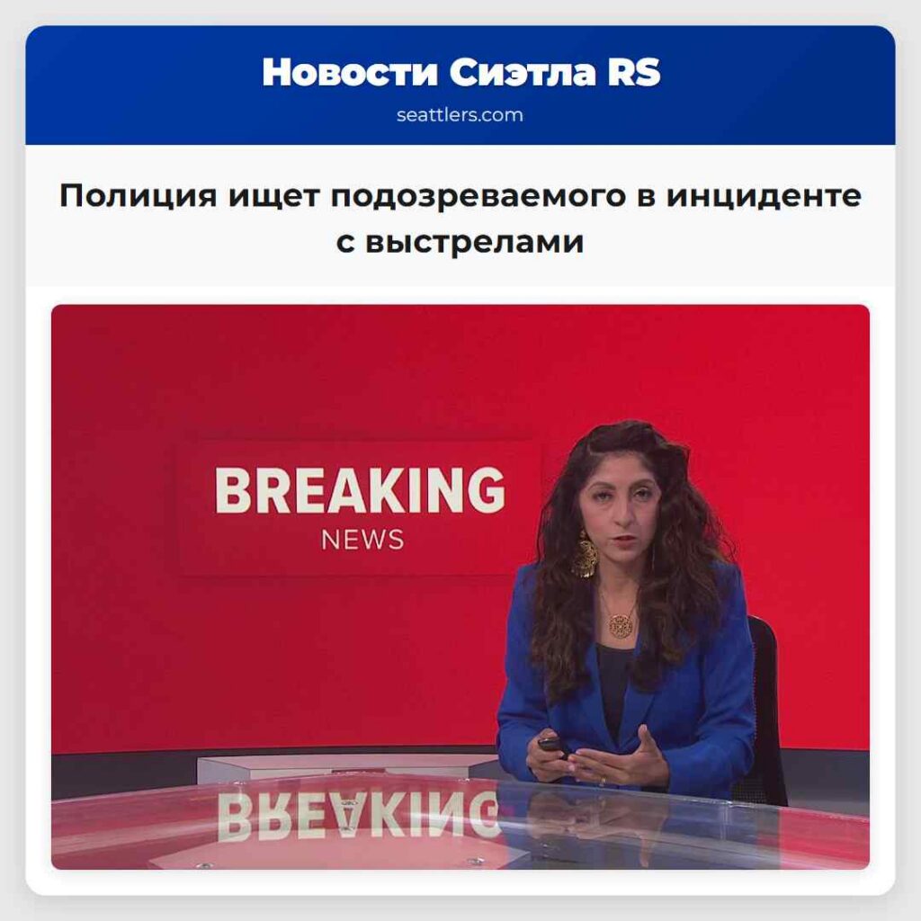 Полиция ищет подозреваемого в инциденте с