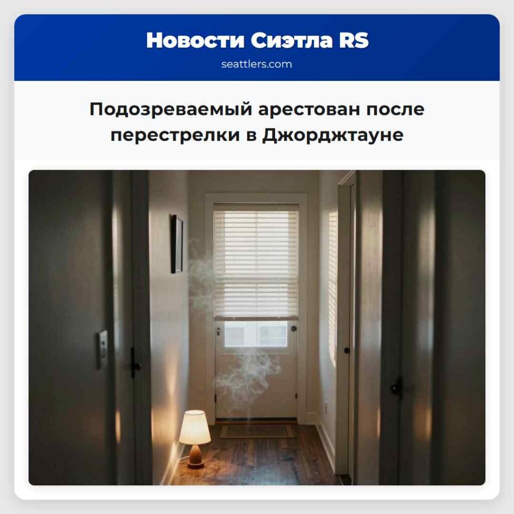 Подозреваемый арестован после перестрелки в