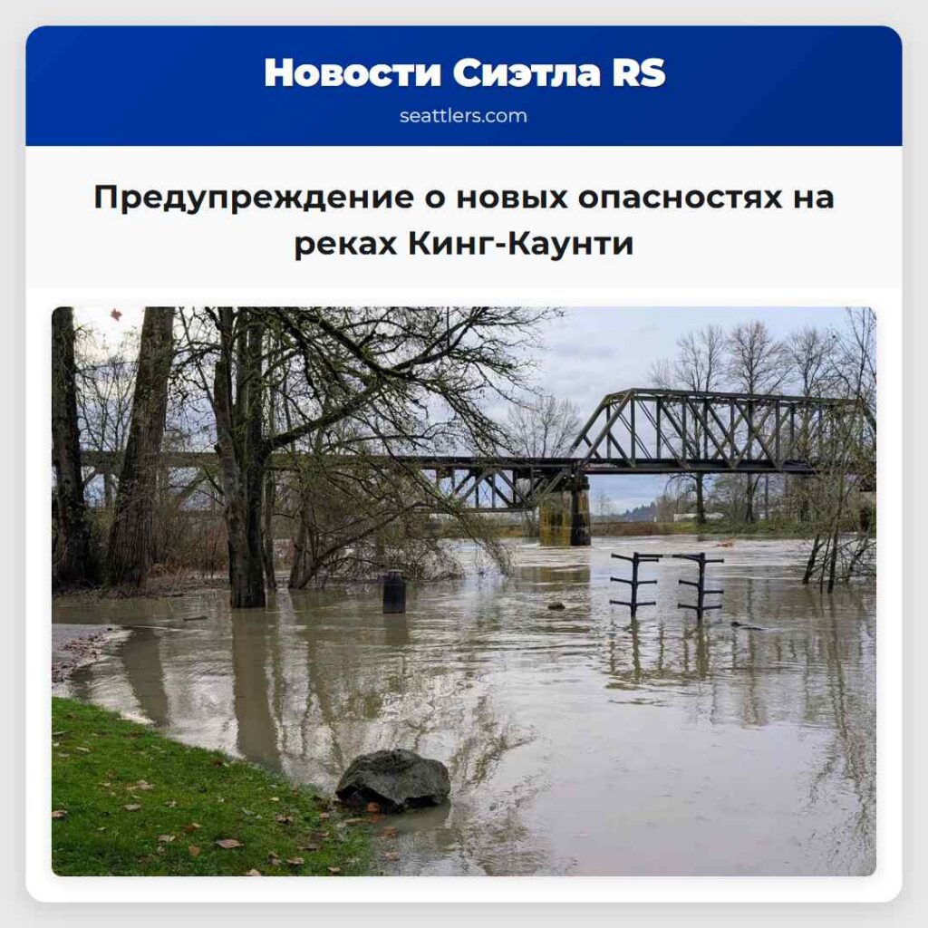 Предупреждение о новых опасностях на реках