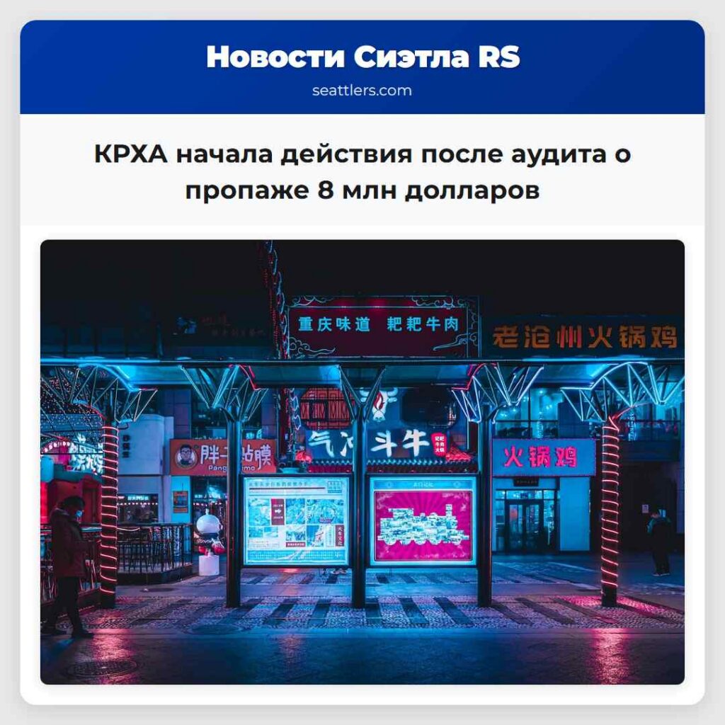 КРХА начала действия после аудита о пропаже 8 млн