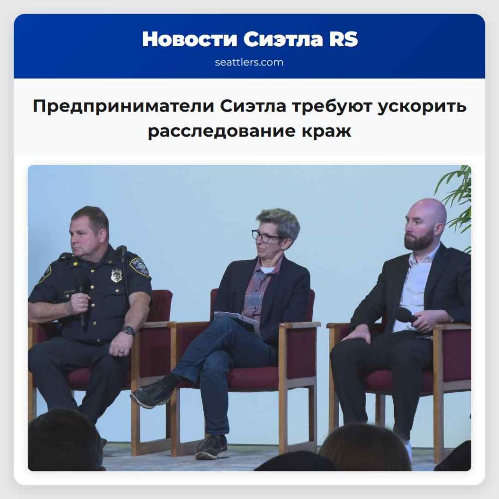 Предприниматели Сиэтла требуют ускорить
