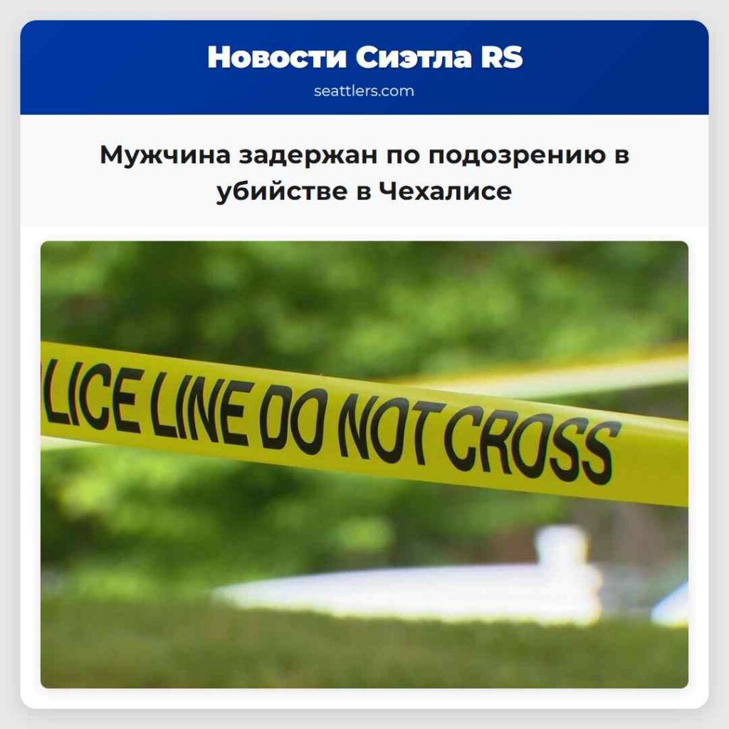 Мужчина задержан по подозрению в убийстве в
