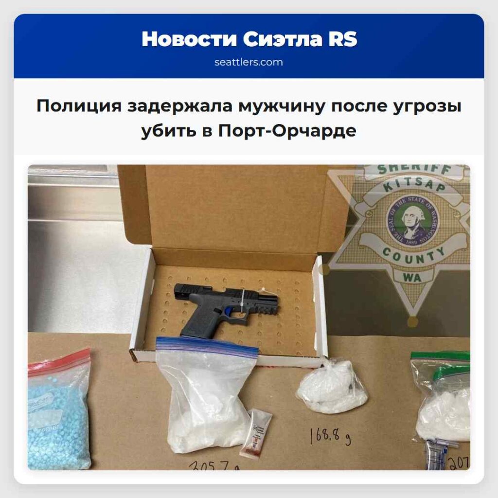 Полиция задержала мужчину после угрозы убить в