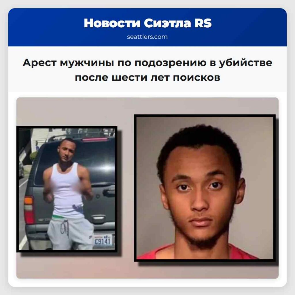 Арест мужчины по подозрению в убийстве после шести лет поисков
