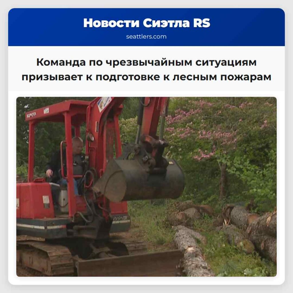 Команда по чрезвычайным ситуациям призывает к