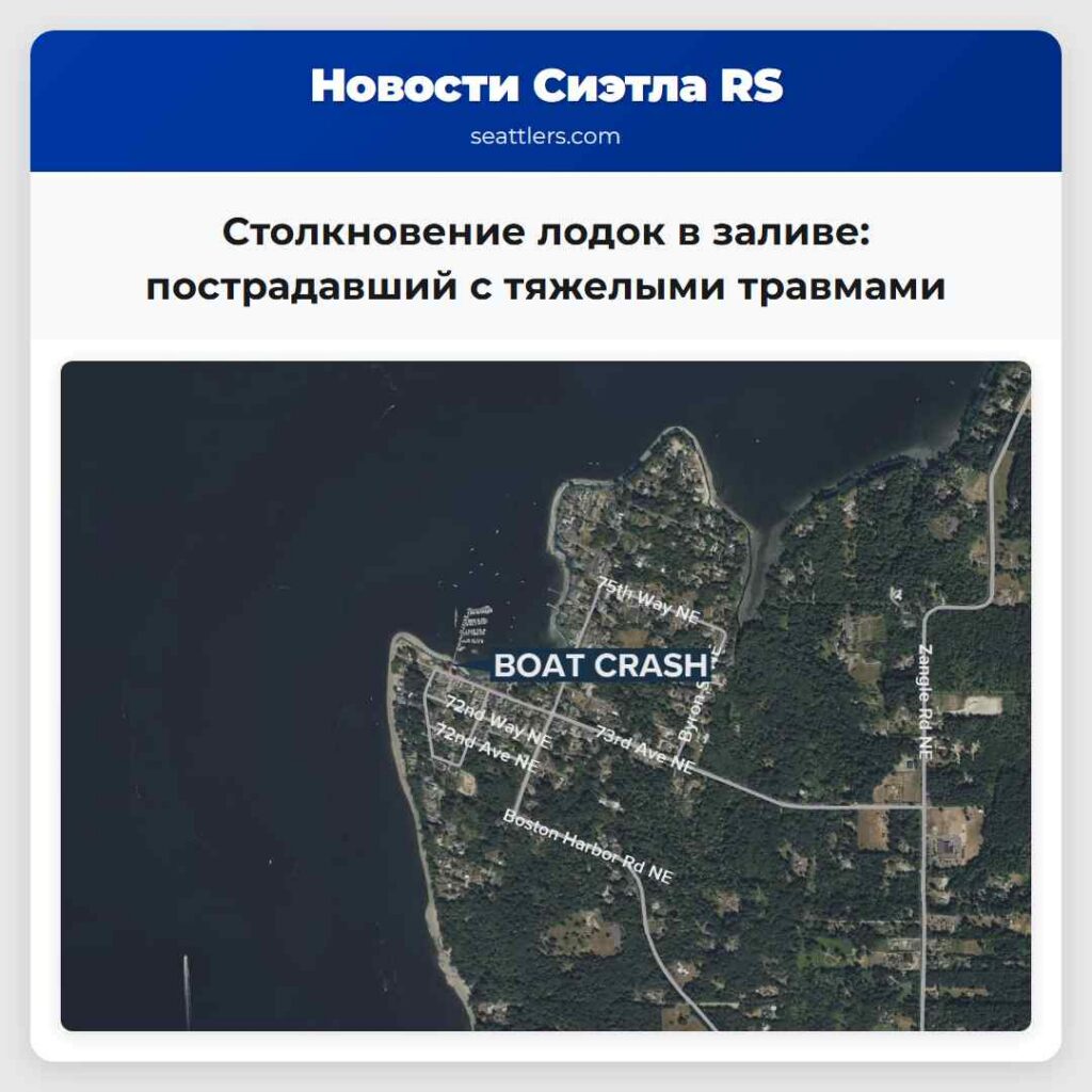 Столкновение лодок в заливе: пострадавший с