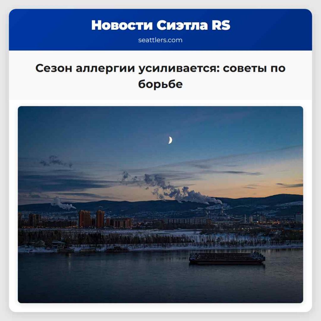Сезон аллергии усиливается: советы по борьбе
