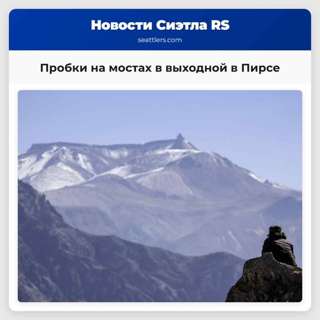 Пробки на мостах в выходной в Пирсе