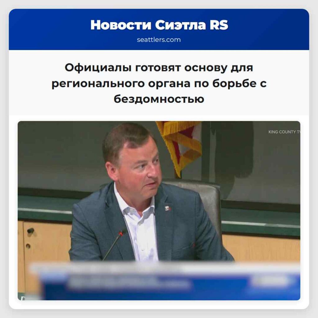 Официалы готовят основу для регионального органа