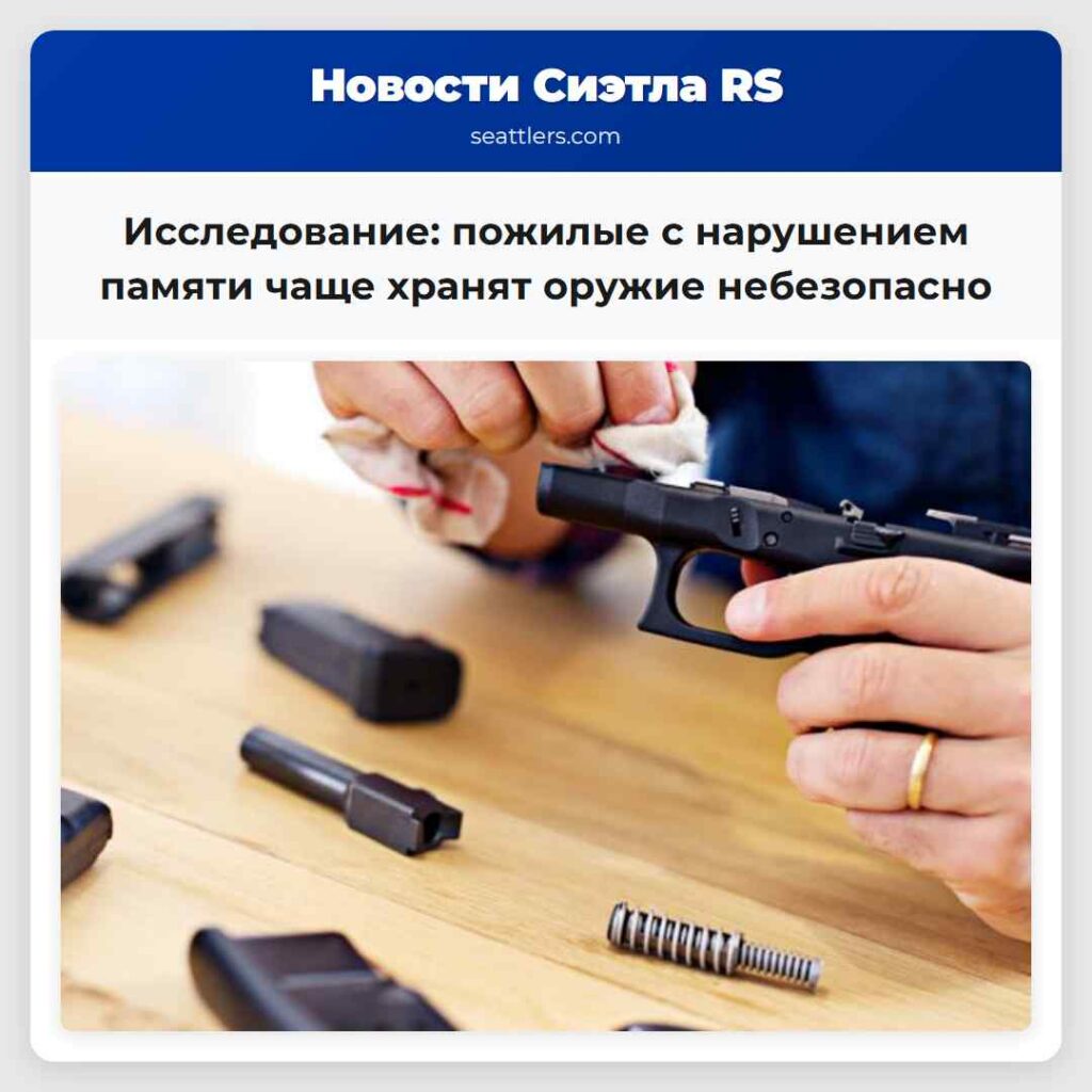 Исследование: пожилые с нарушением памяти чаще