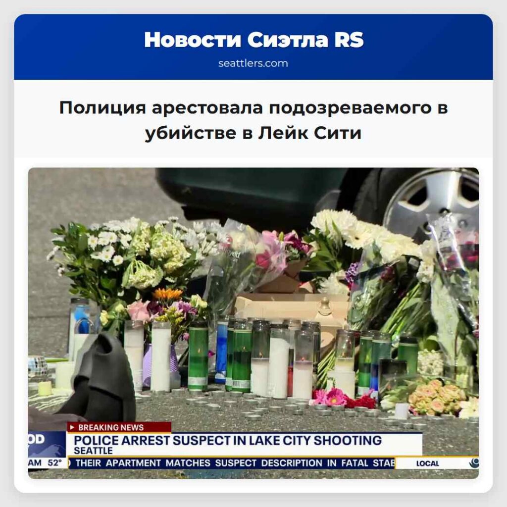 Полиция арестовала подозреваемого в убийстве в
