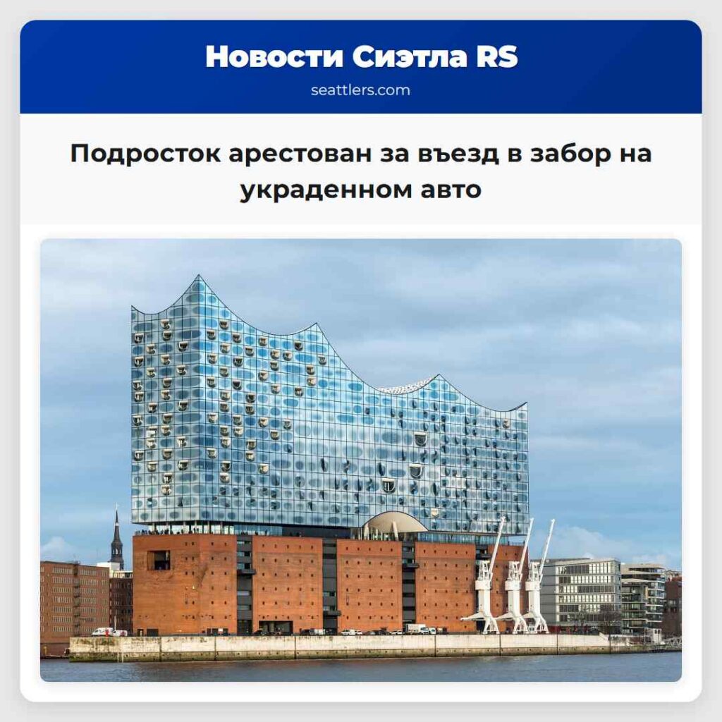 Подросток арестован за въезд в забор на