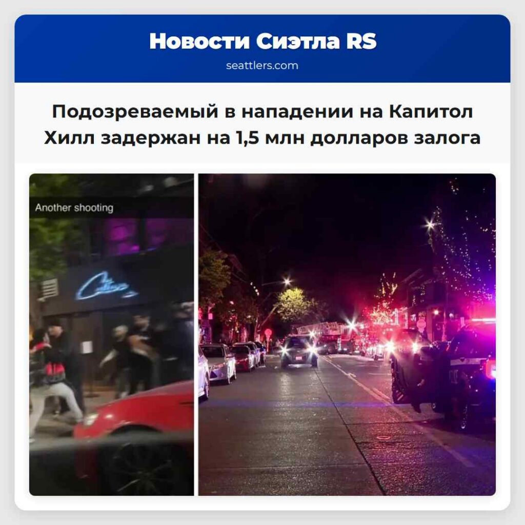 Подозреваемый в нападении на Капитол Хилл