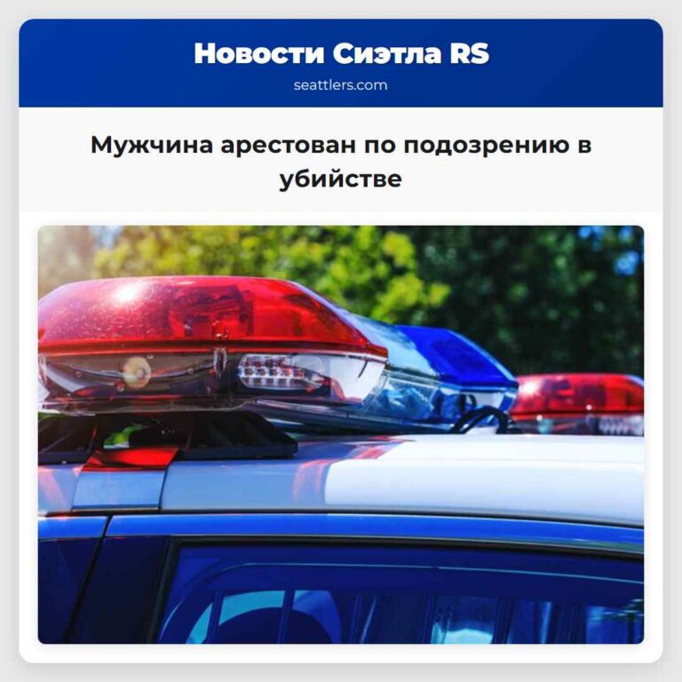 Мужчина арестован по подозрению в убийстве