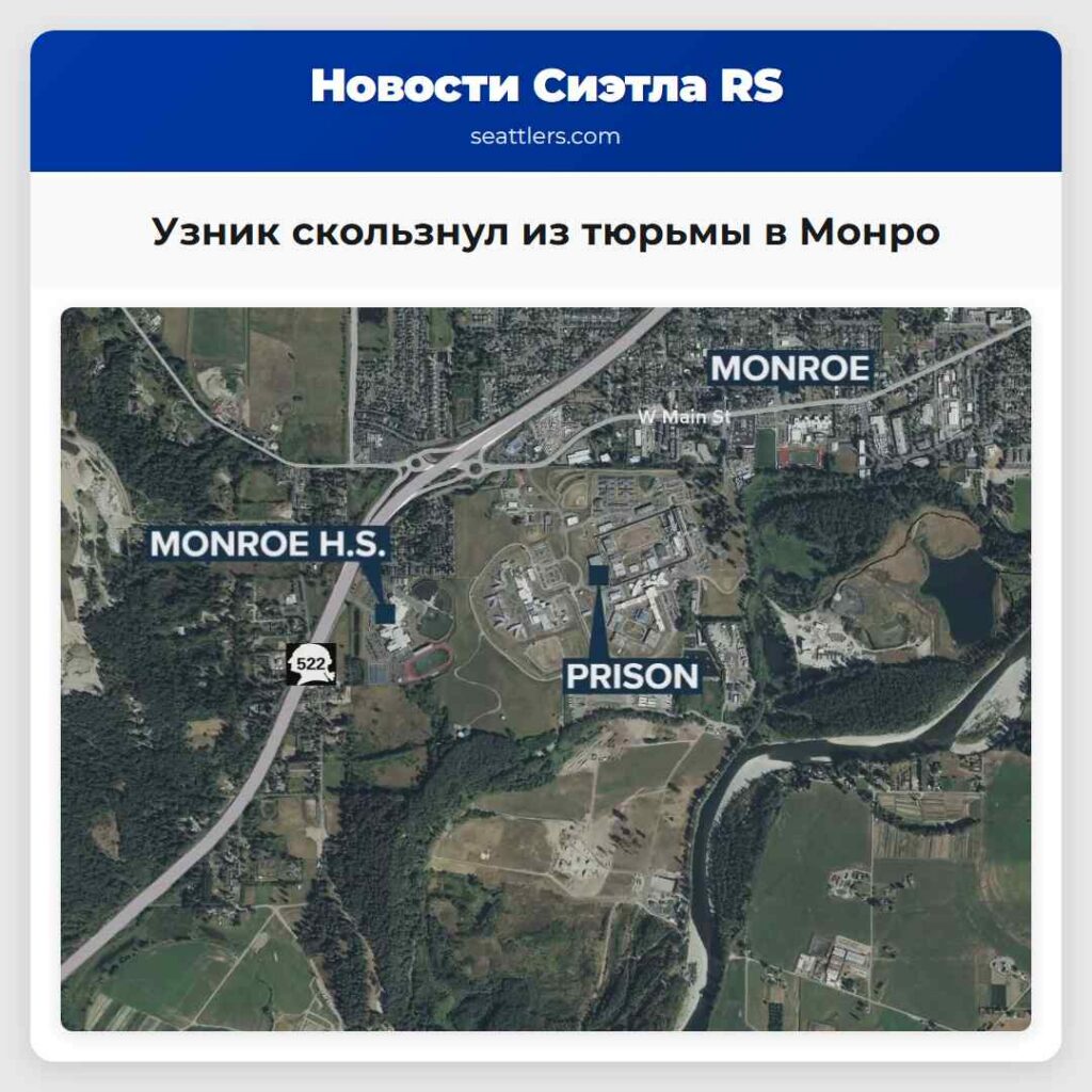 Узник скользнул из тюрьмы в Монро