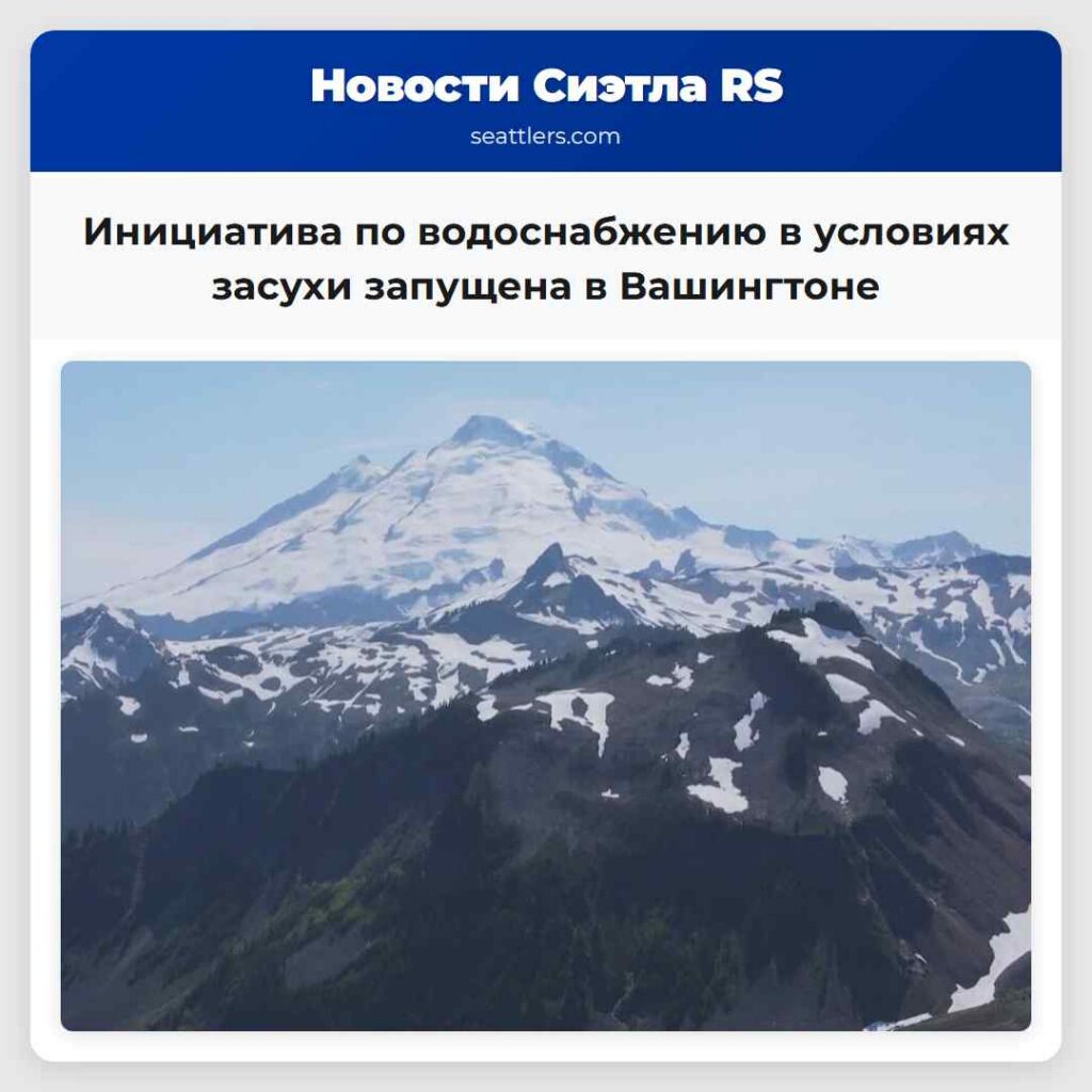 Инициатива по водоснабжению в условиях засухи