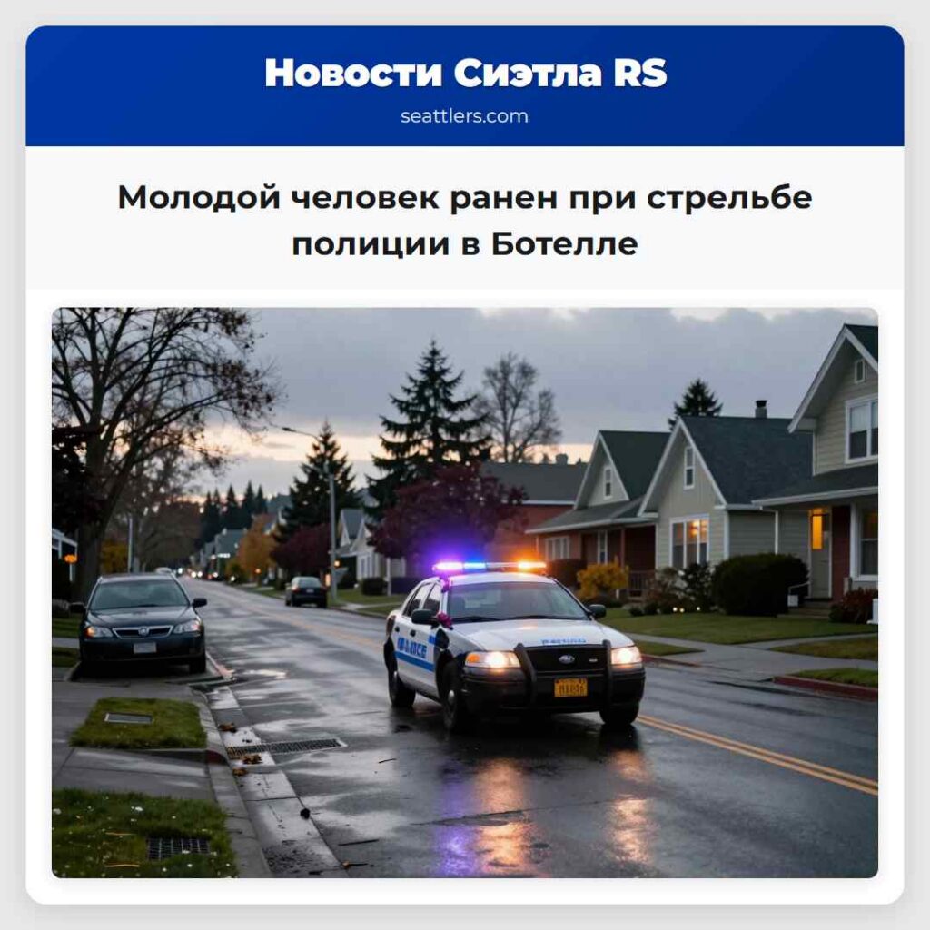 Молодой человек ранен при стрельбе полиции в