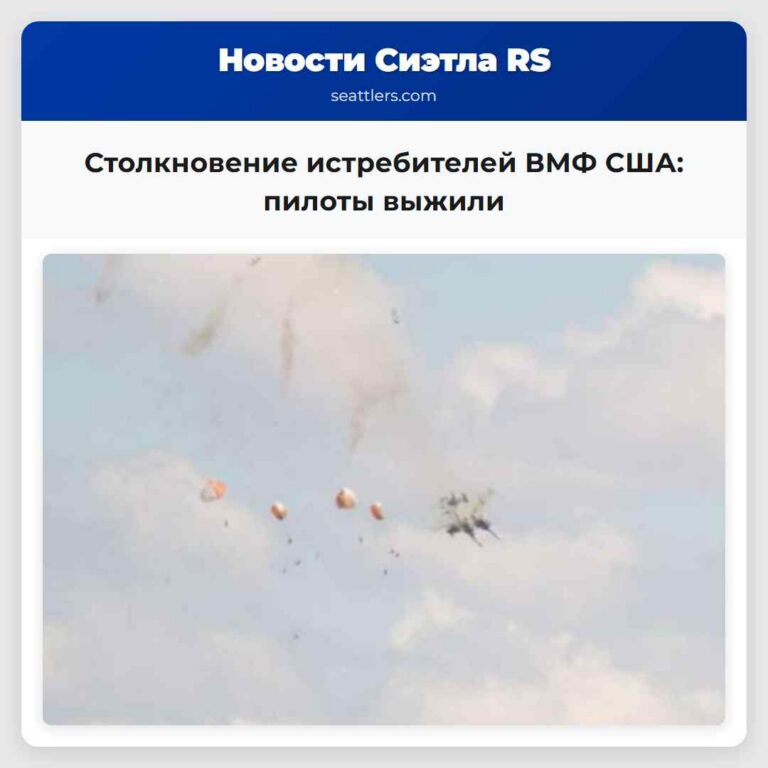 Столкновение истребителей ВМФ США пилоты выжили