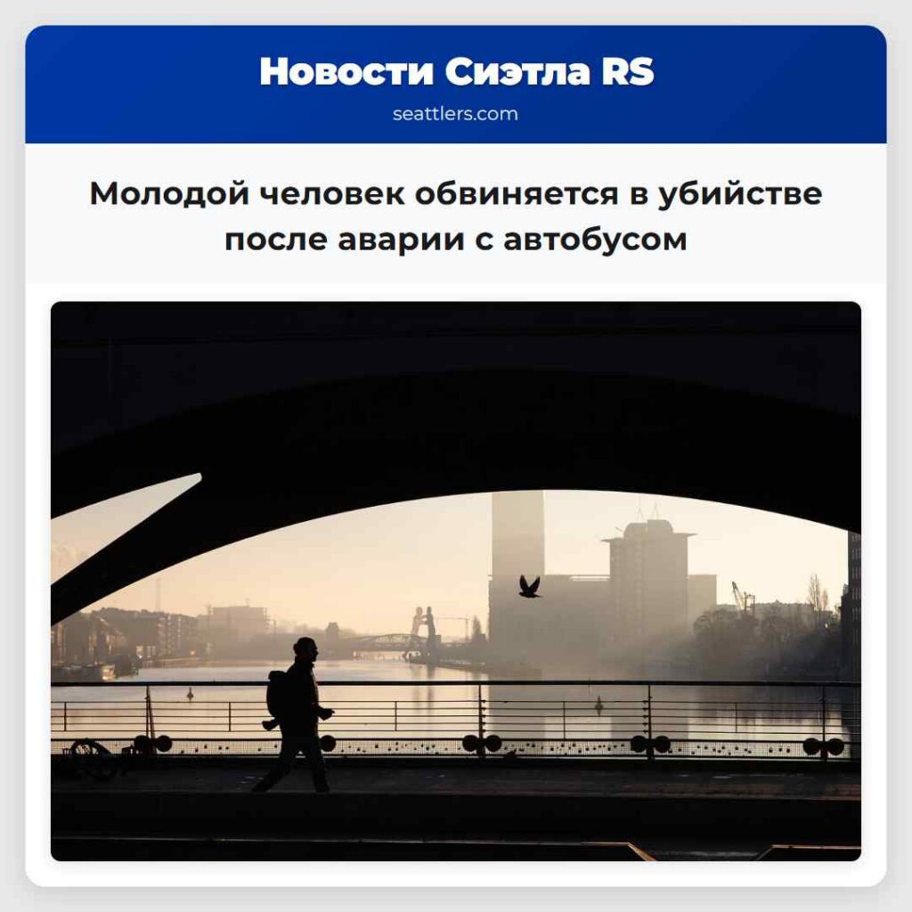 Молодой человек обвиняется в убийстве после
