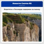 Водитель в Линнвуде задержан за пьянку