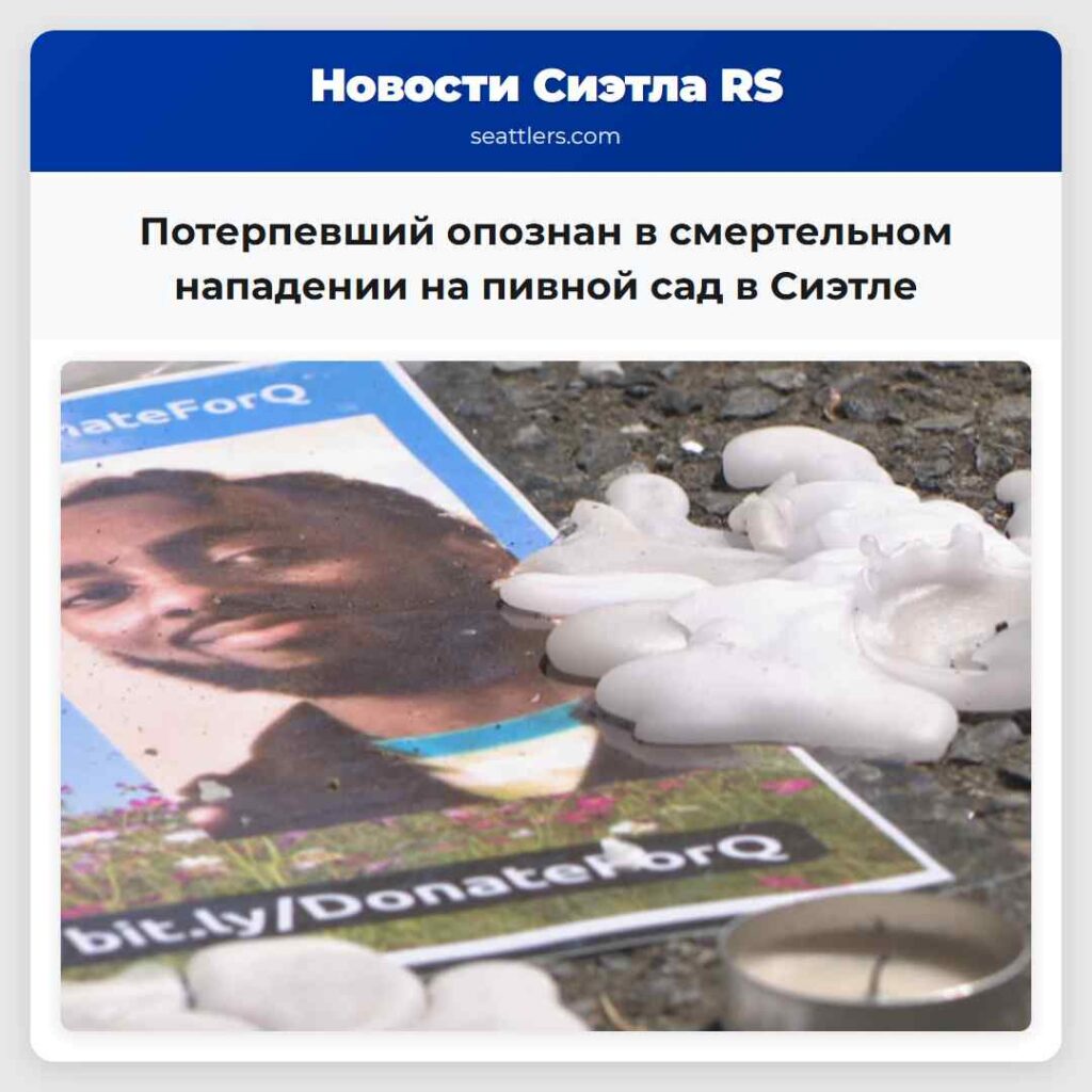 Потерпевший опознан в смертельном нападении на