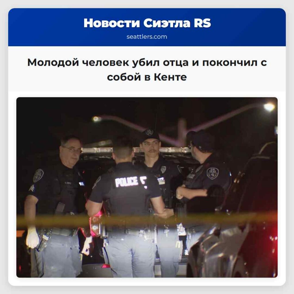 Молодой человек убил отца и покончил с собой в