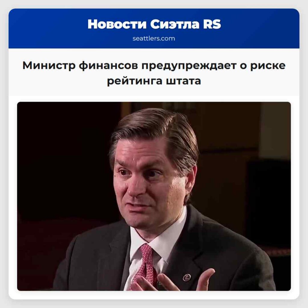 Министр финансов предупреждает о риске рейтинга