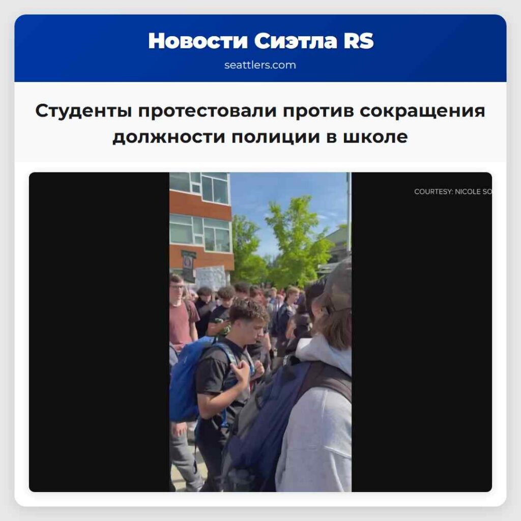Студенты протестовали против сокращения должности