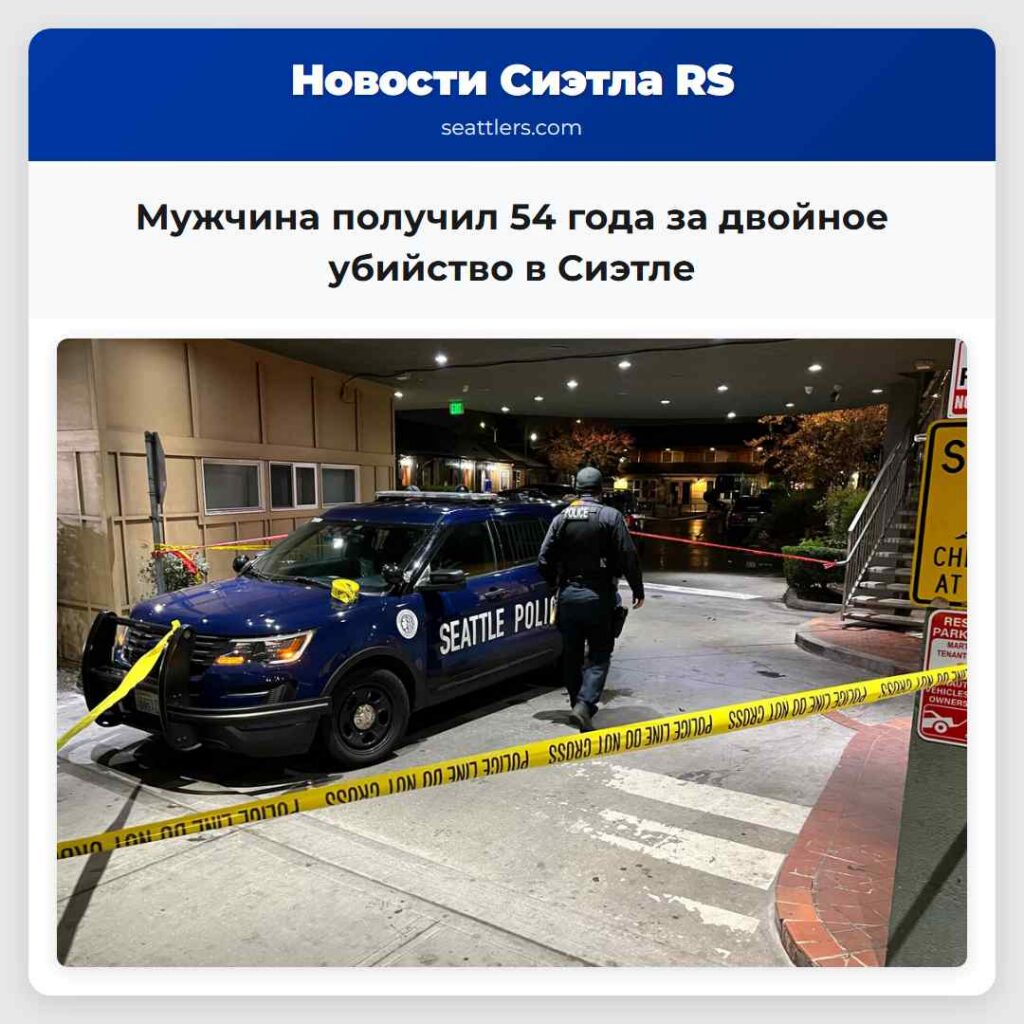 Мужчина получил 54 года за двойное убийство в