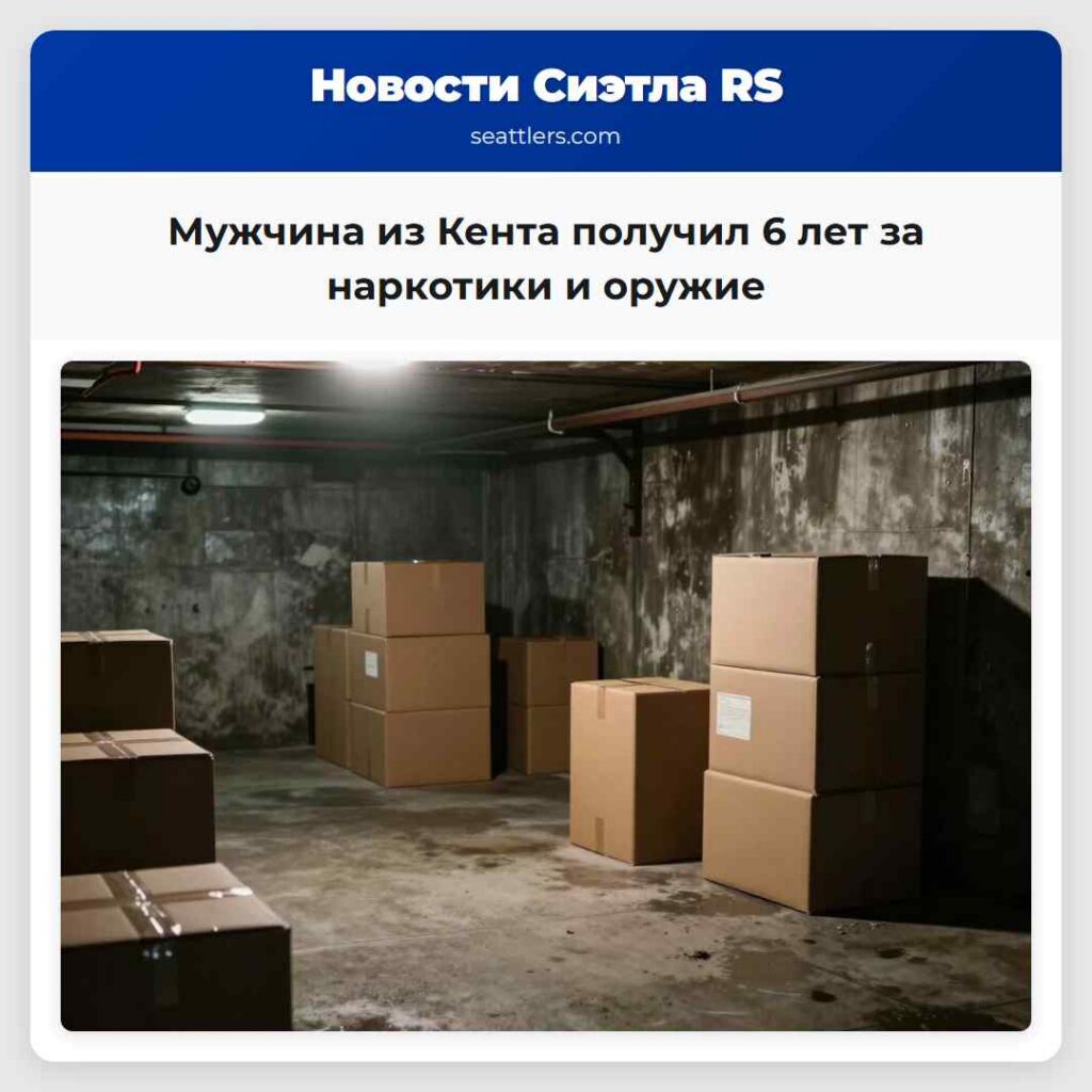 Мужчина из Кента получил 6 лет за наркотики и