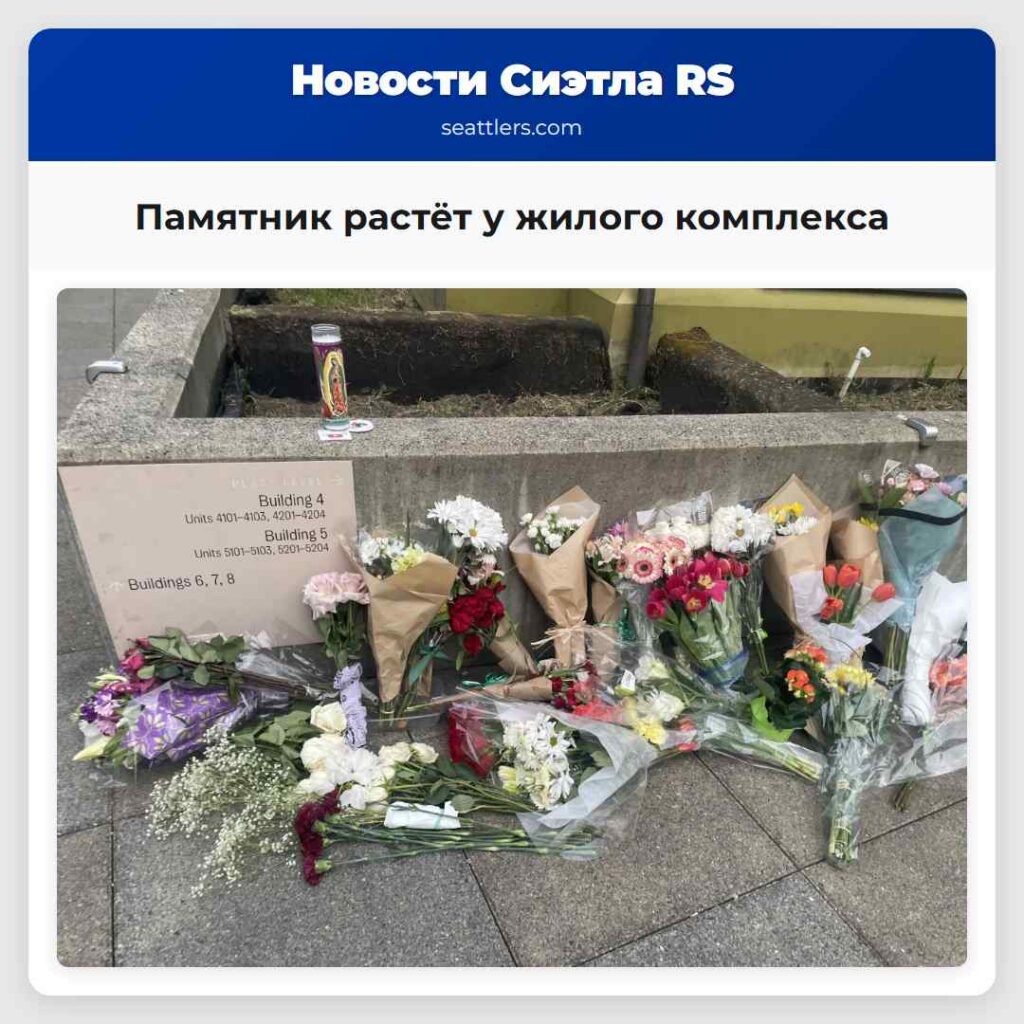 Памятник растёт у жилого комплекса