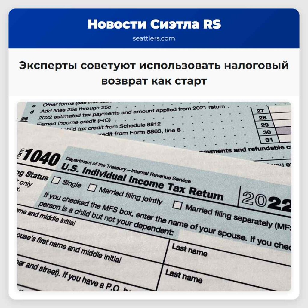 Эксперты советуют использовать налоговый возврат
