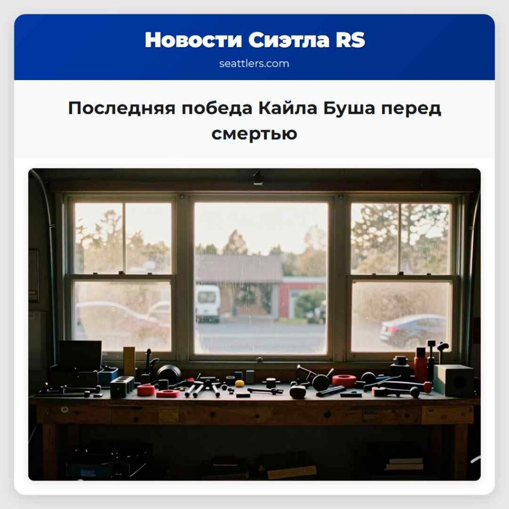 Последняя победа Кайла Буша перед смертью