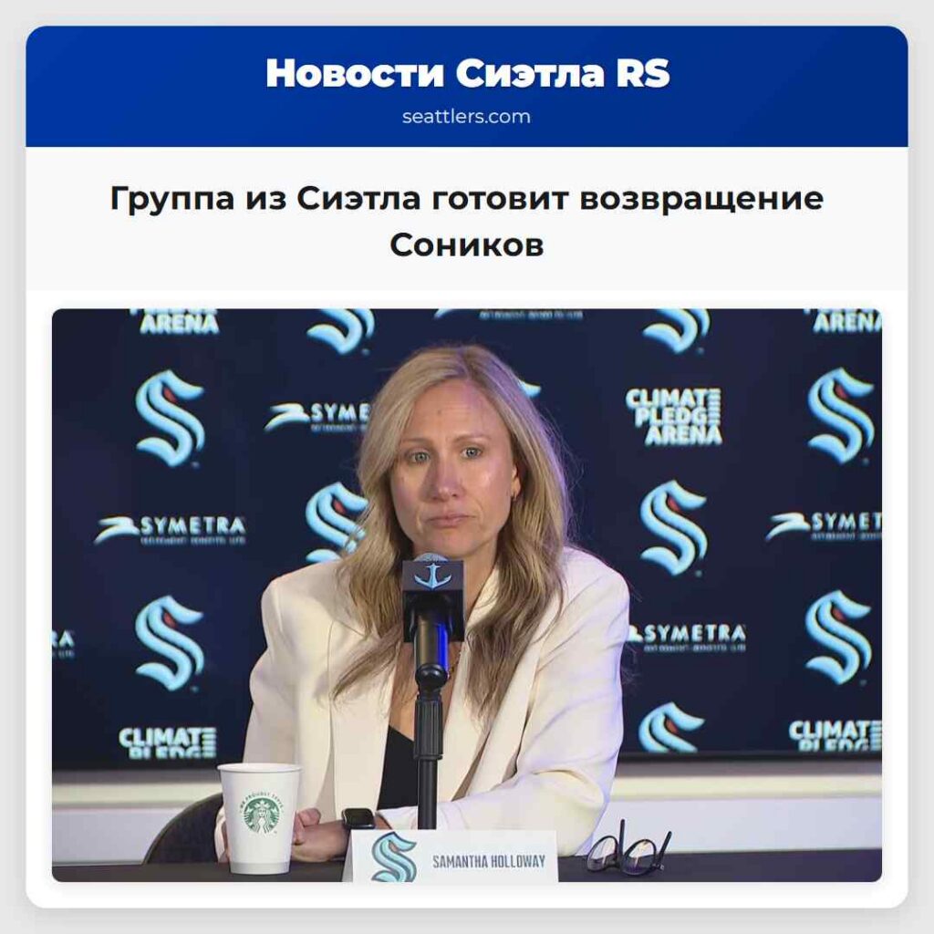 Группа из Сиэтла готовит возвращение Соников