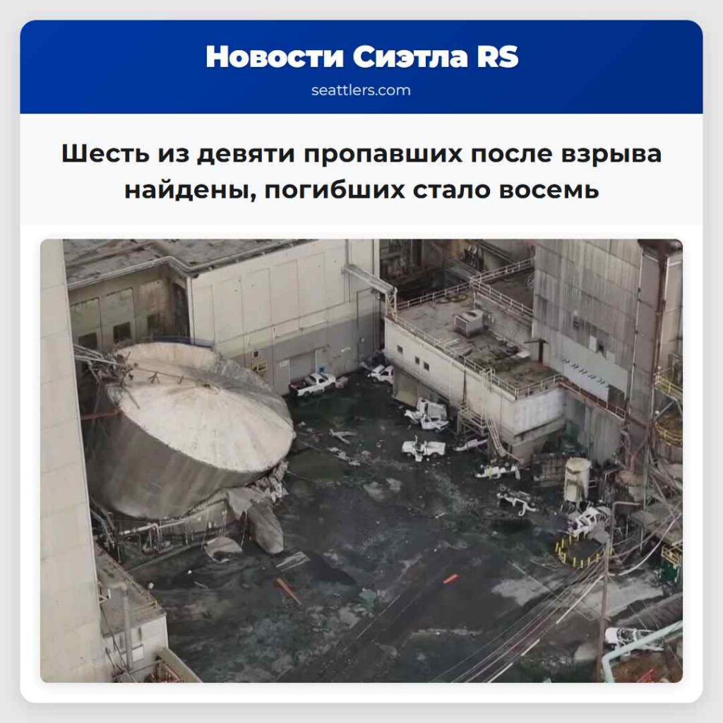 Шесть из девяти пропавших после взрыва найдены,