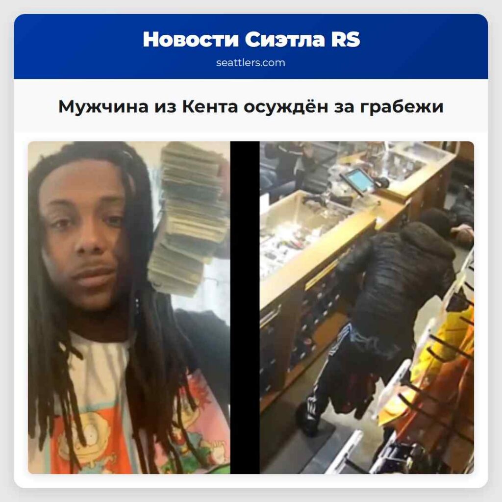 Мужчина из Кента осуждён за грабежи