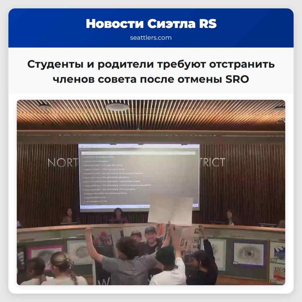 Студенты и родители требуют отстранить членов