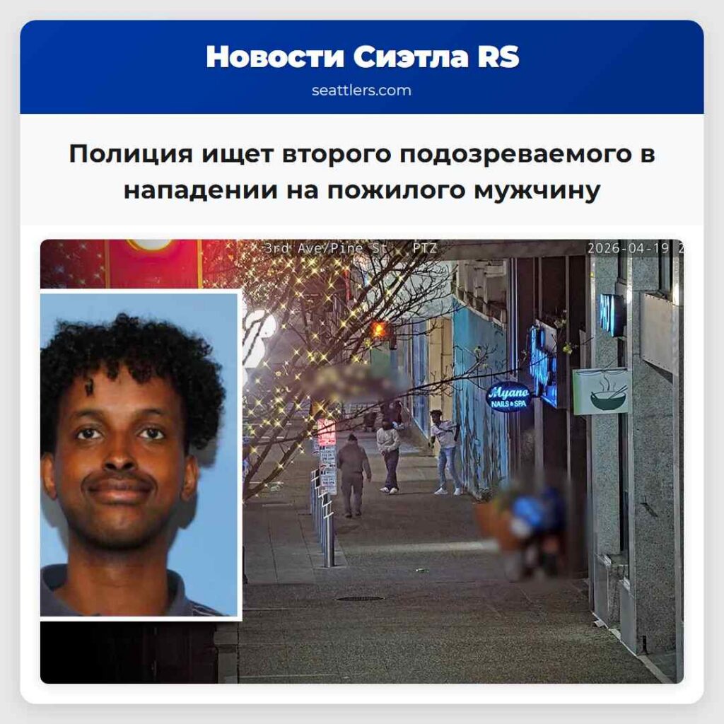 Полиция ищет второго подозреваемого в нападении
