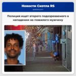 Полиция ищет второго подозреваемого в нападении на пожилого мужчину
