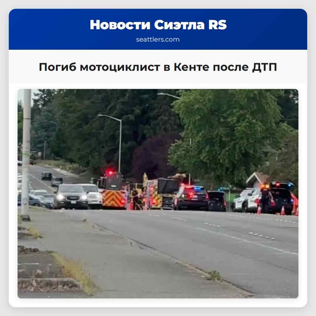 Погиб мотоциклист в Кенте после ДТП