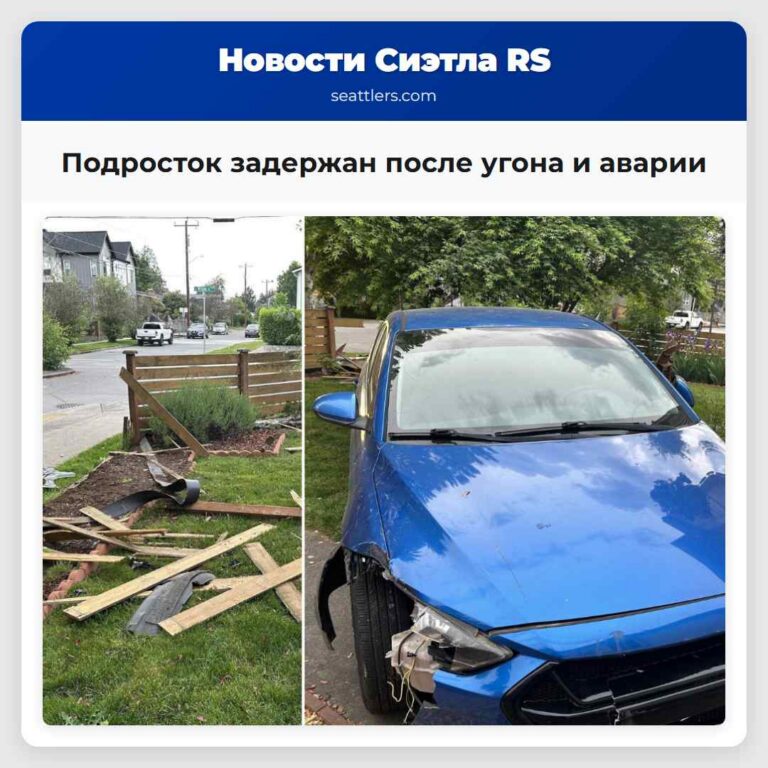 Подросток задержан после угона и аварии